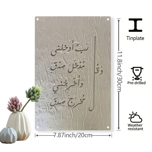 2D Flat Arabic Calligraphy Metal Wall Art
